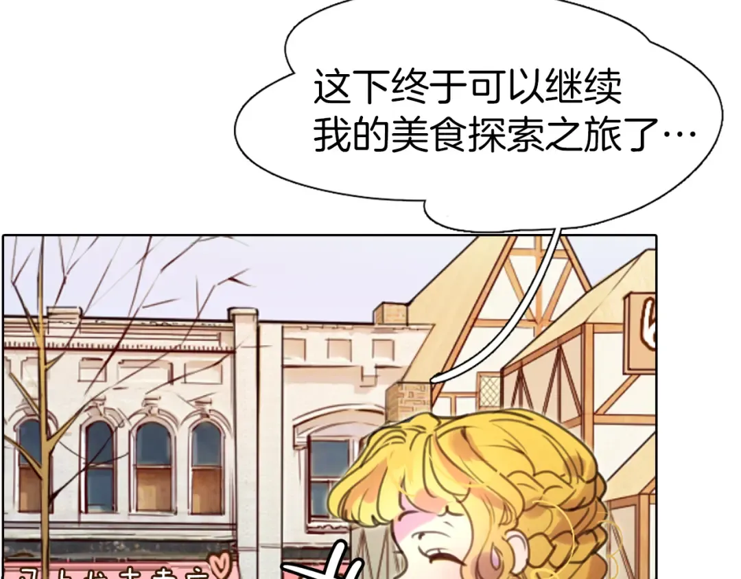 第28话 消失的死亡flag！ 第89页