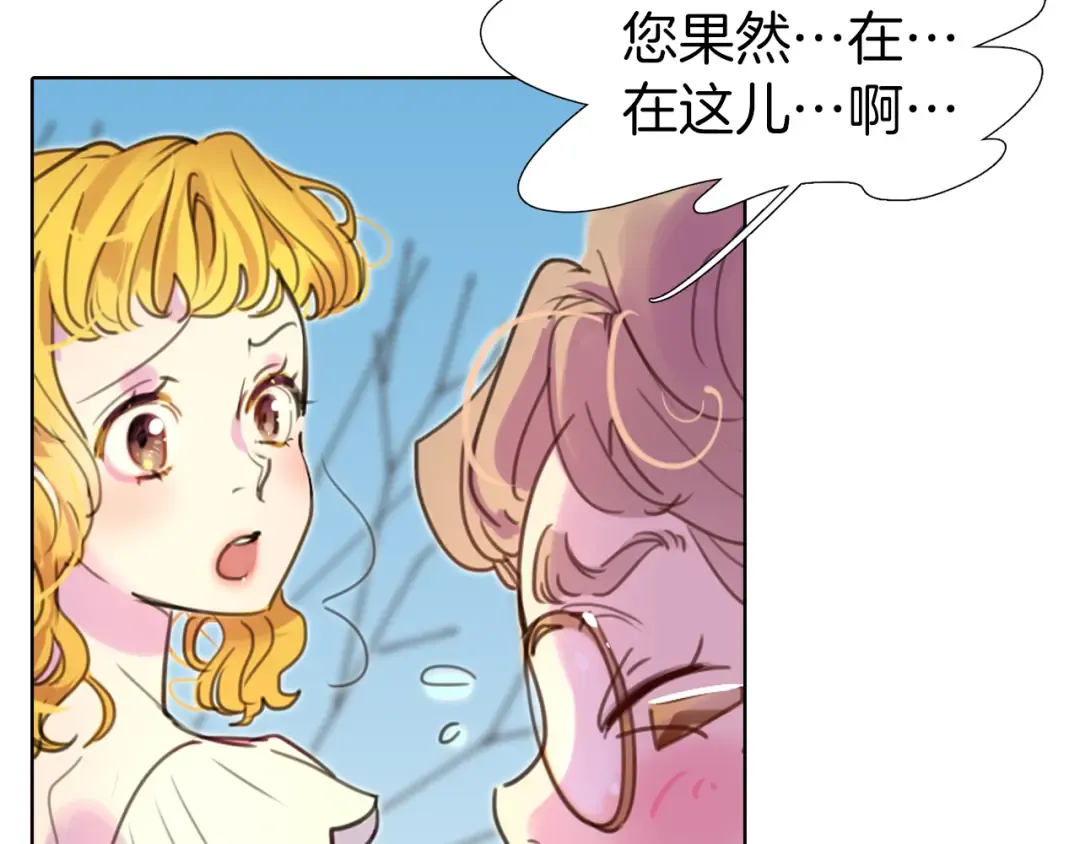 第28话 消失的死亡flag！ 第93页