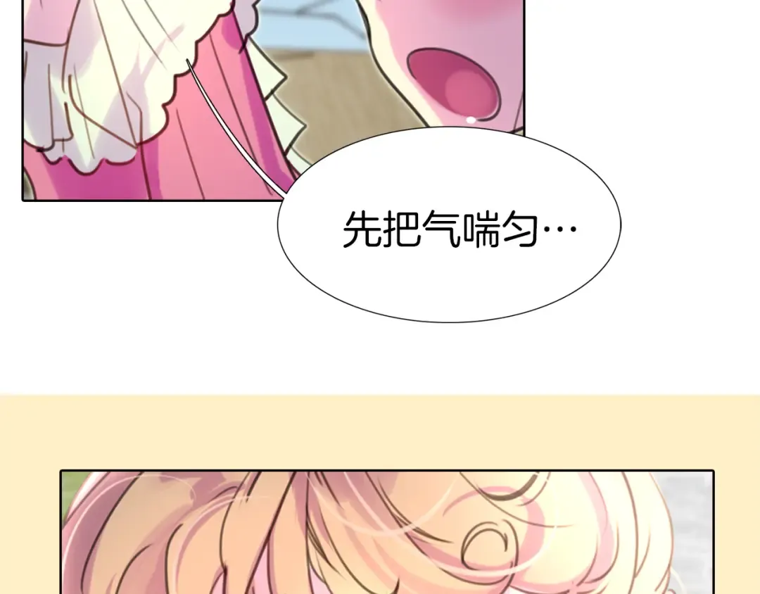 第28话 消失的死亡flag！ 第94页