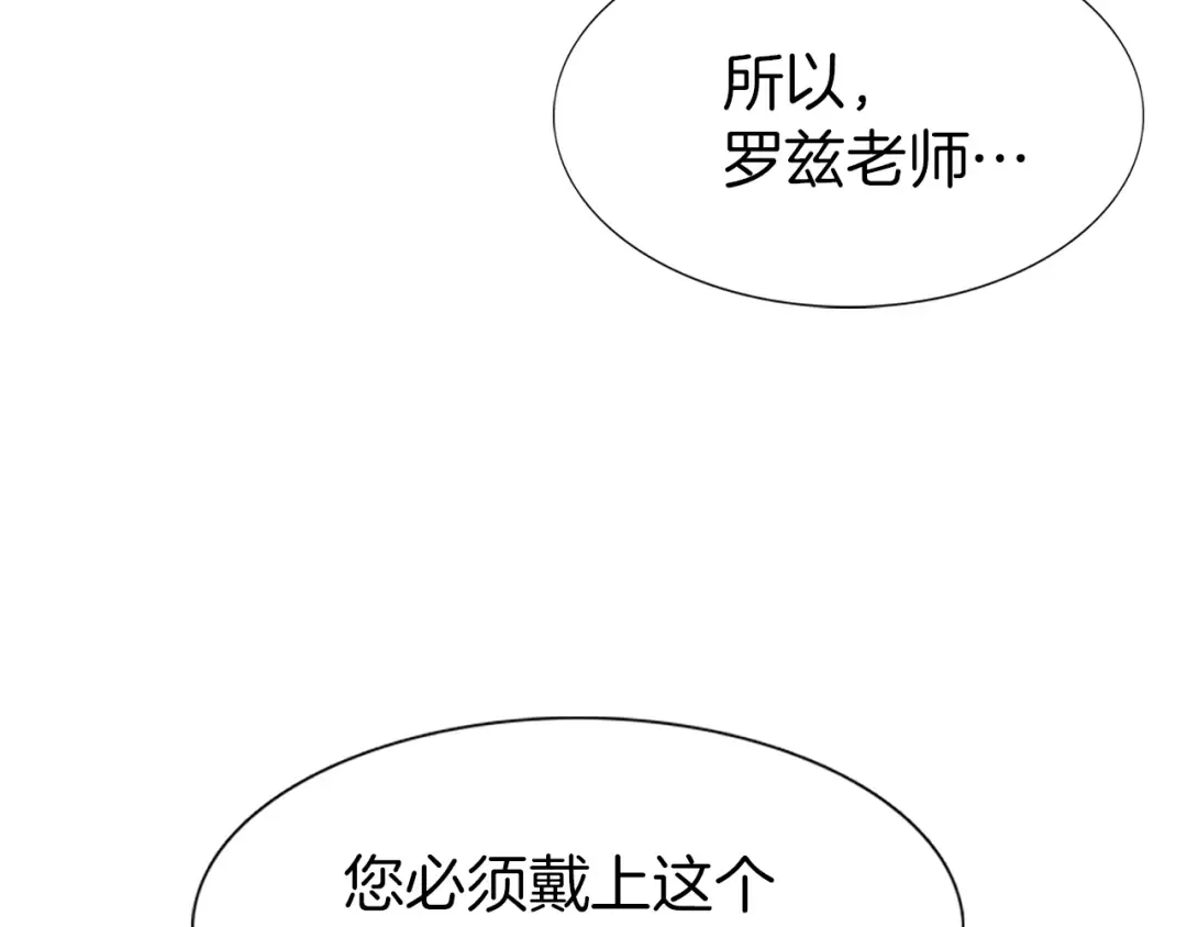 第28话 消失的死亡flag！ 第98页