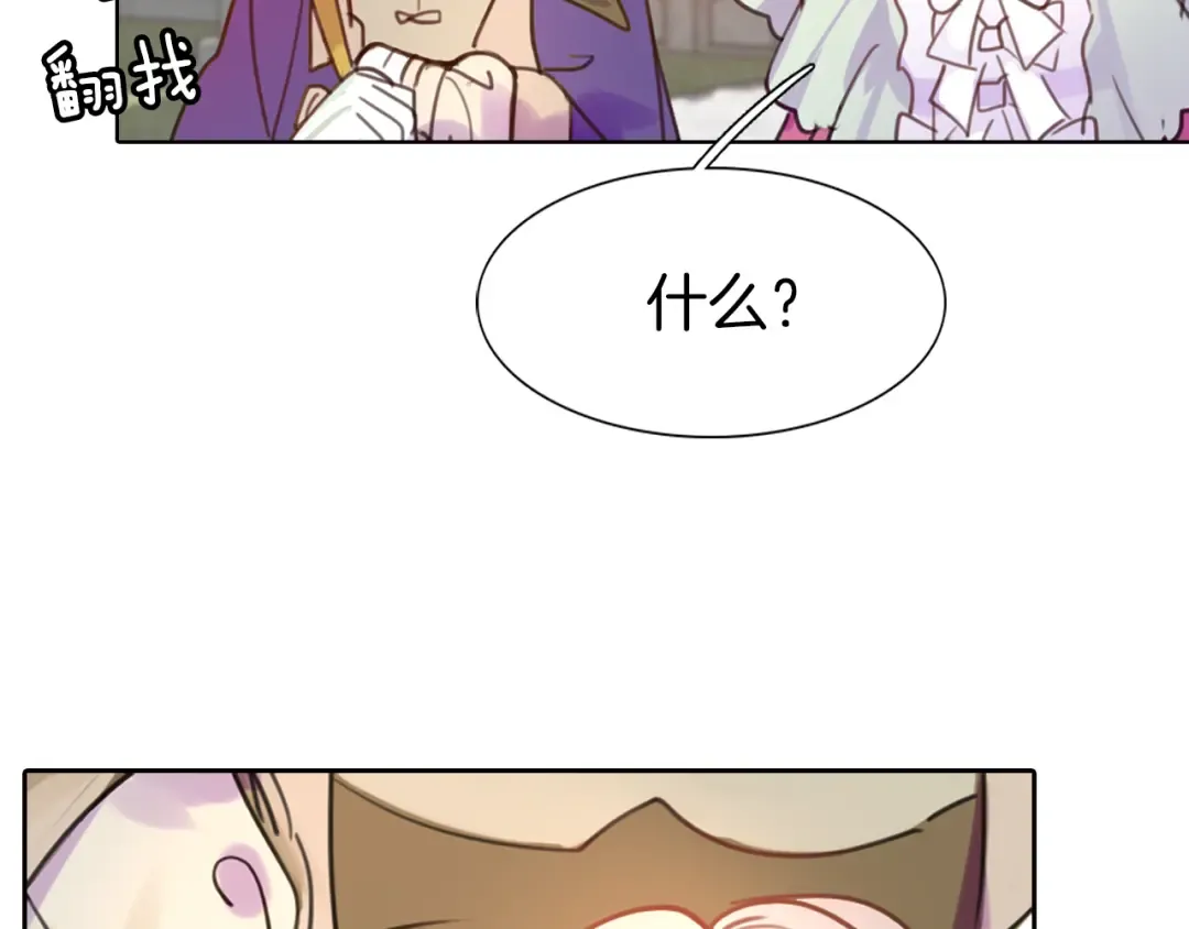 第28话 消失的死亡flag！ 第100页