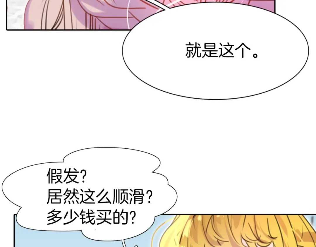 第28话 消失的死亡flag！ 第102页