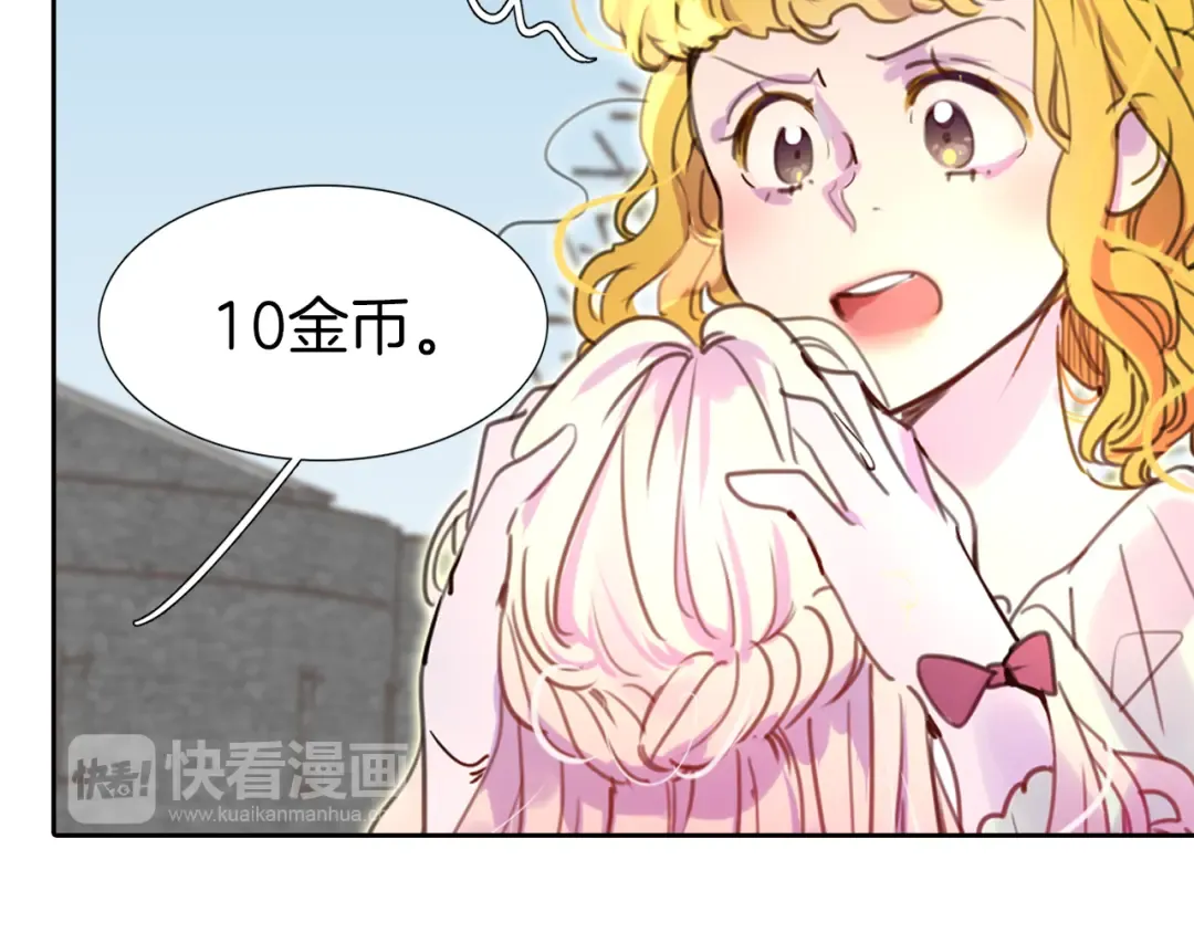 第28话 消失的死亡flag！ 第103页