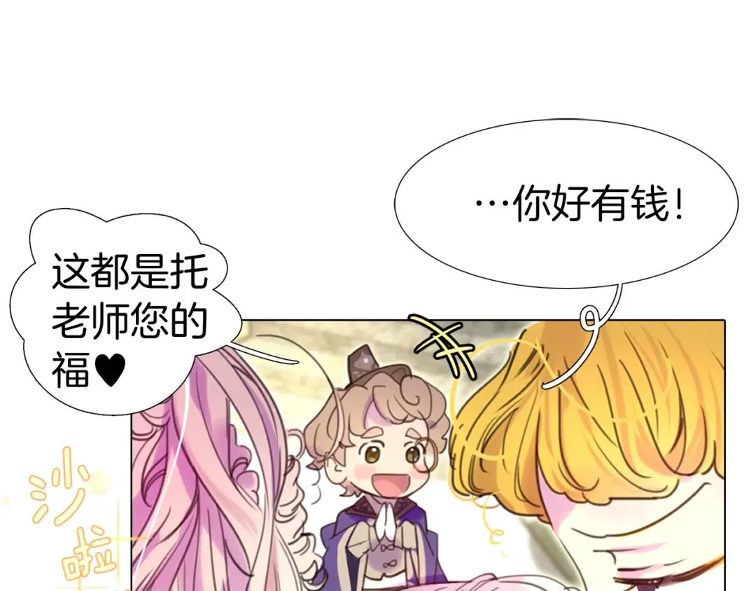第28话 消失的死亡flag！ 第105页