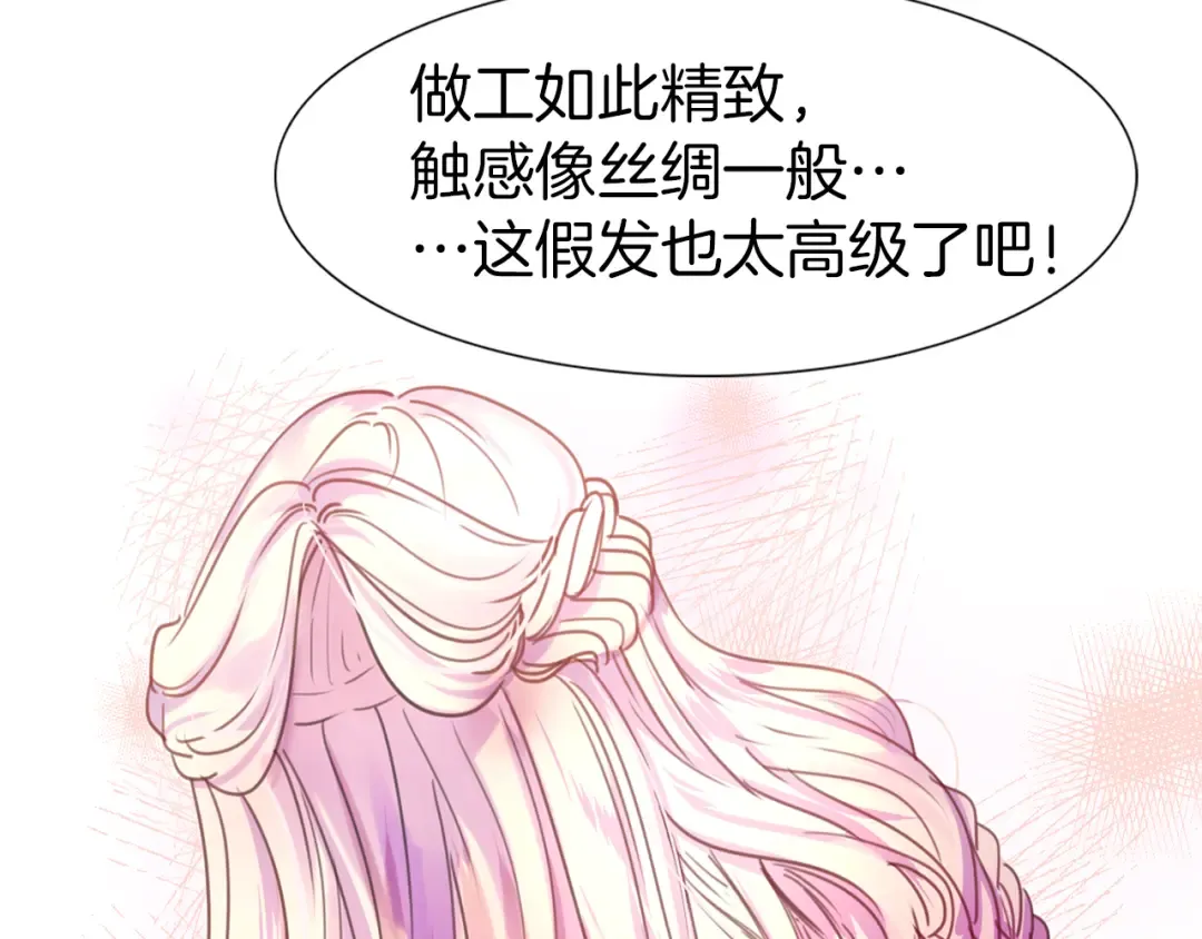 第28话 消失的死亡flag！ 第107页