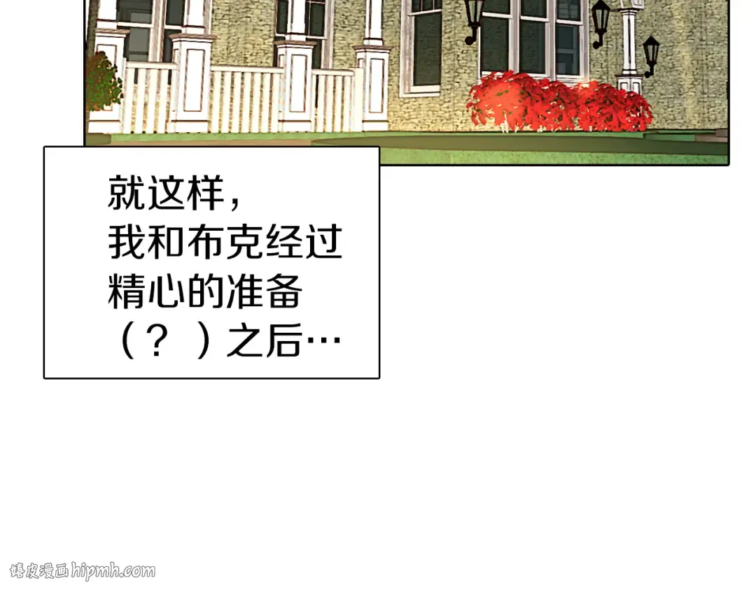 第28话 消失的死亡flag！ 第112页