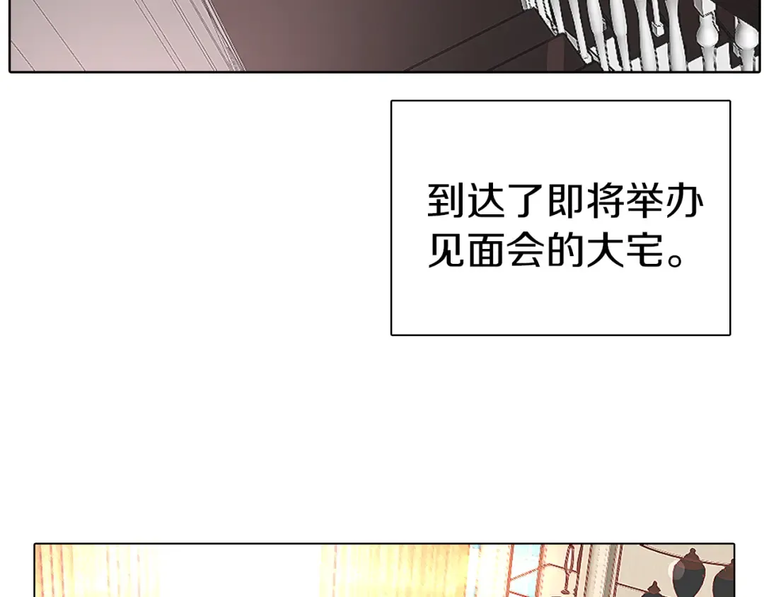 第28话 消失的死亡flag！ 第114页