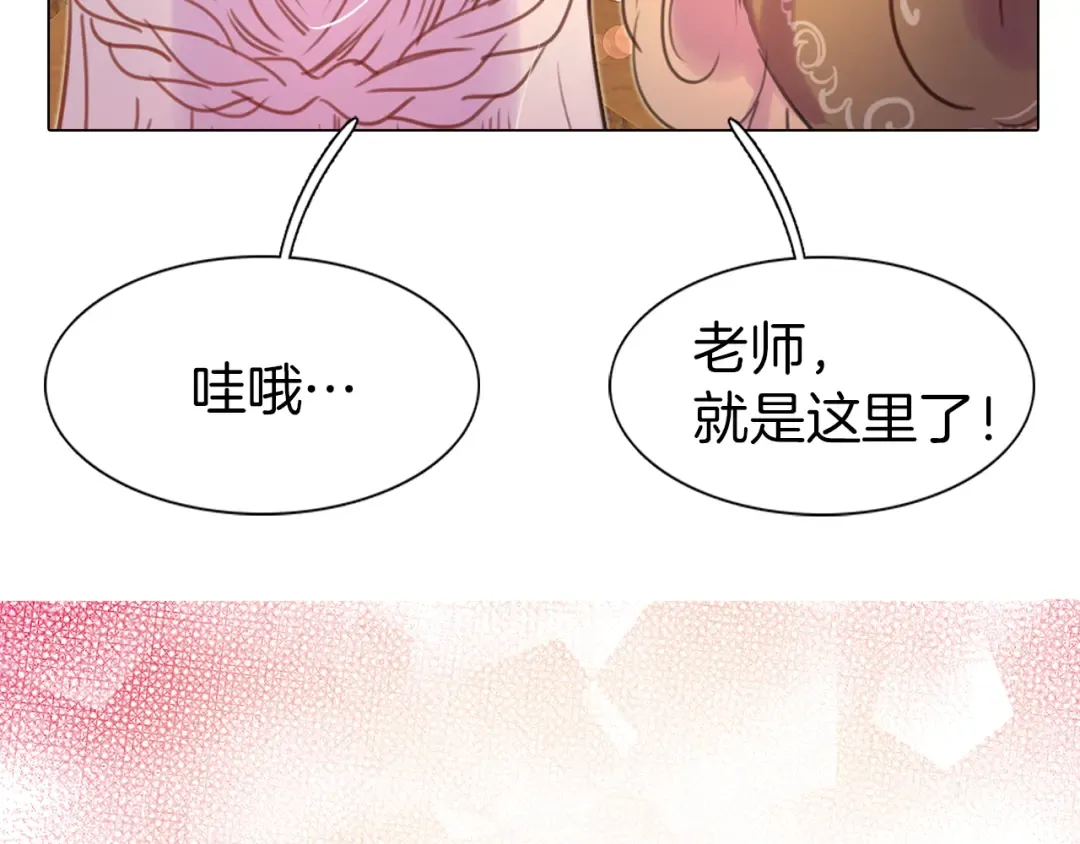 第28话 消失的死亡flag！ 第116页