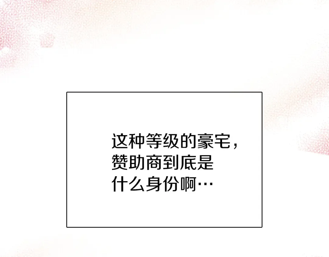 第28话 消失的死亡flag！ 第117页