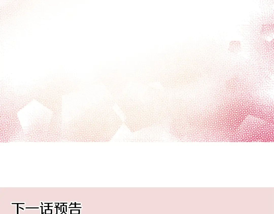 第28话 消失的死亡flag！ 第118页