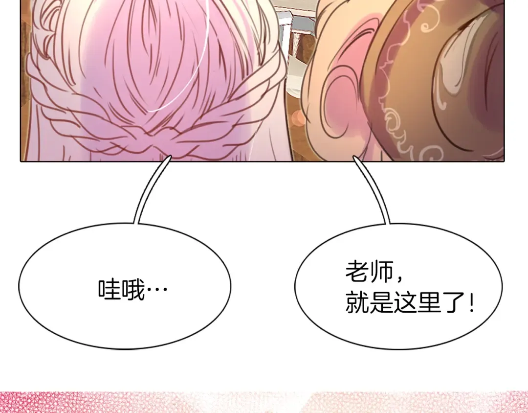 第29话 美丽的投资人！ 第2页