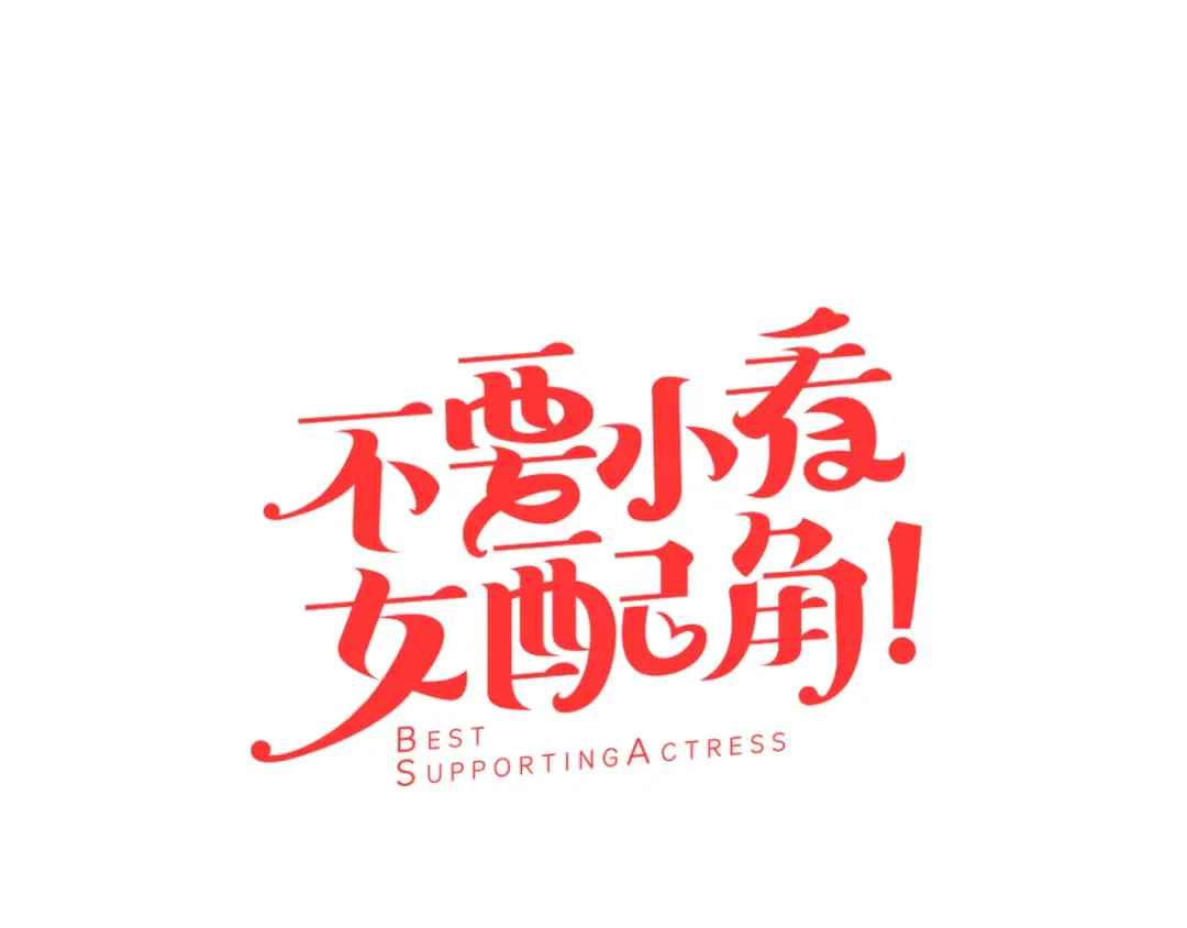 第29话 美丽的投资人！ 第5页