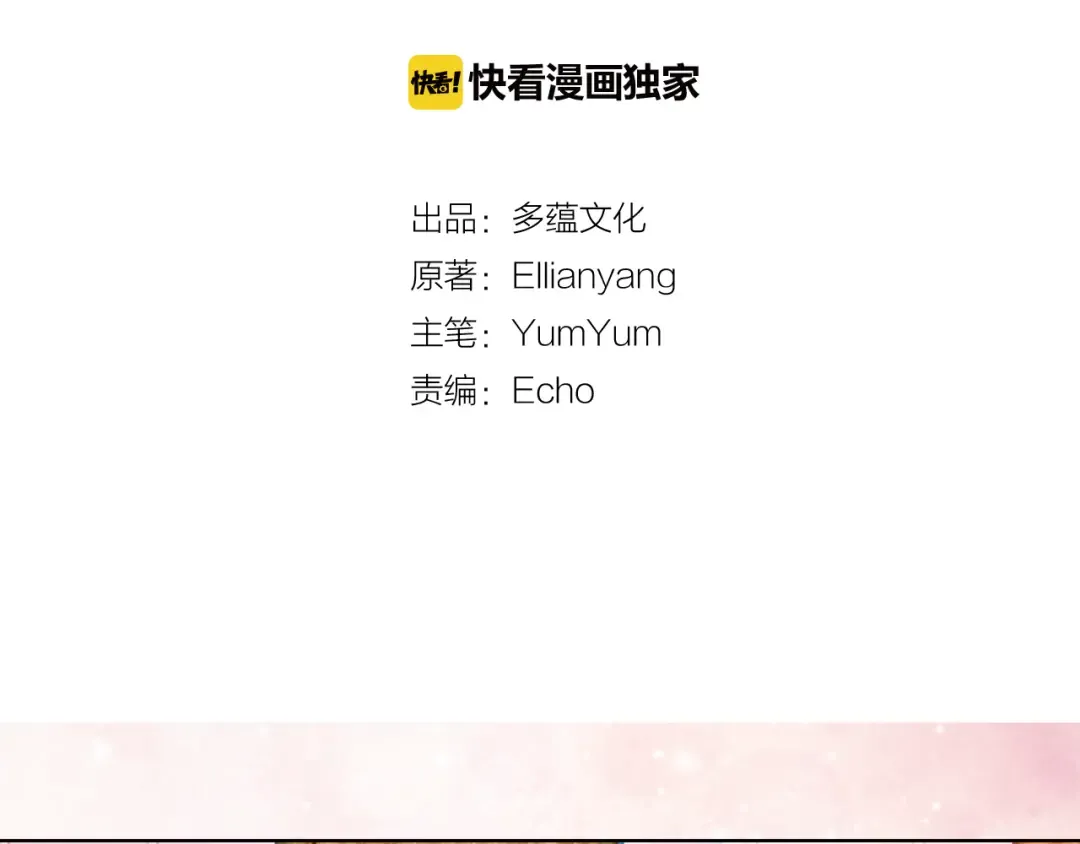 第29话 美丽的投资人！ 第6页