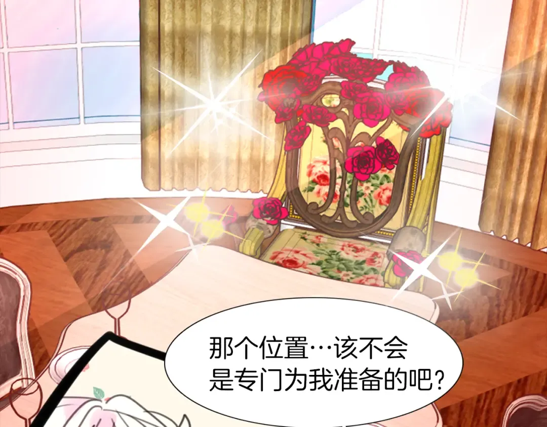 第29话 美丽的投资人！ 第7页
