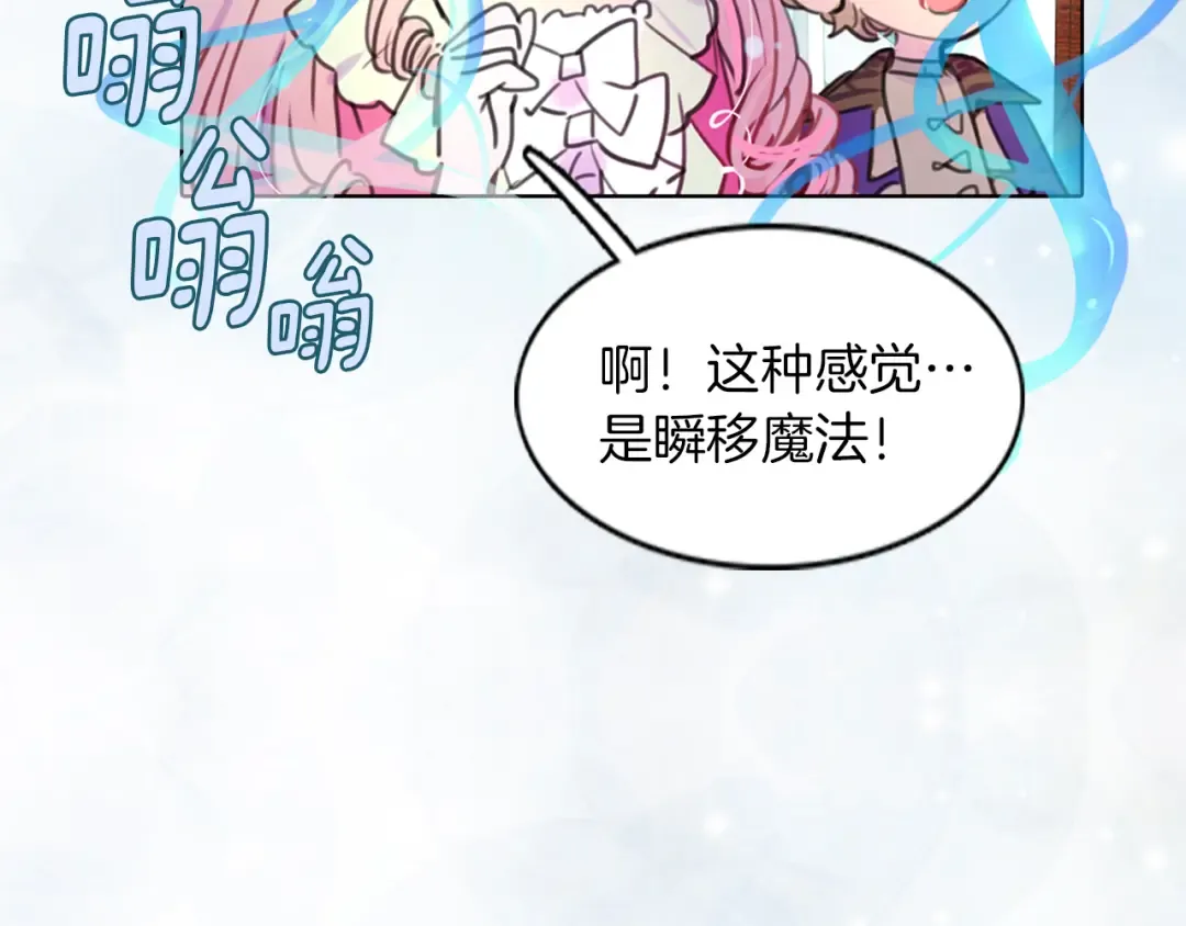 第29话 美丽的投资人！ 第10页
