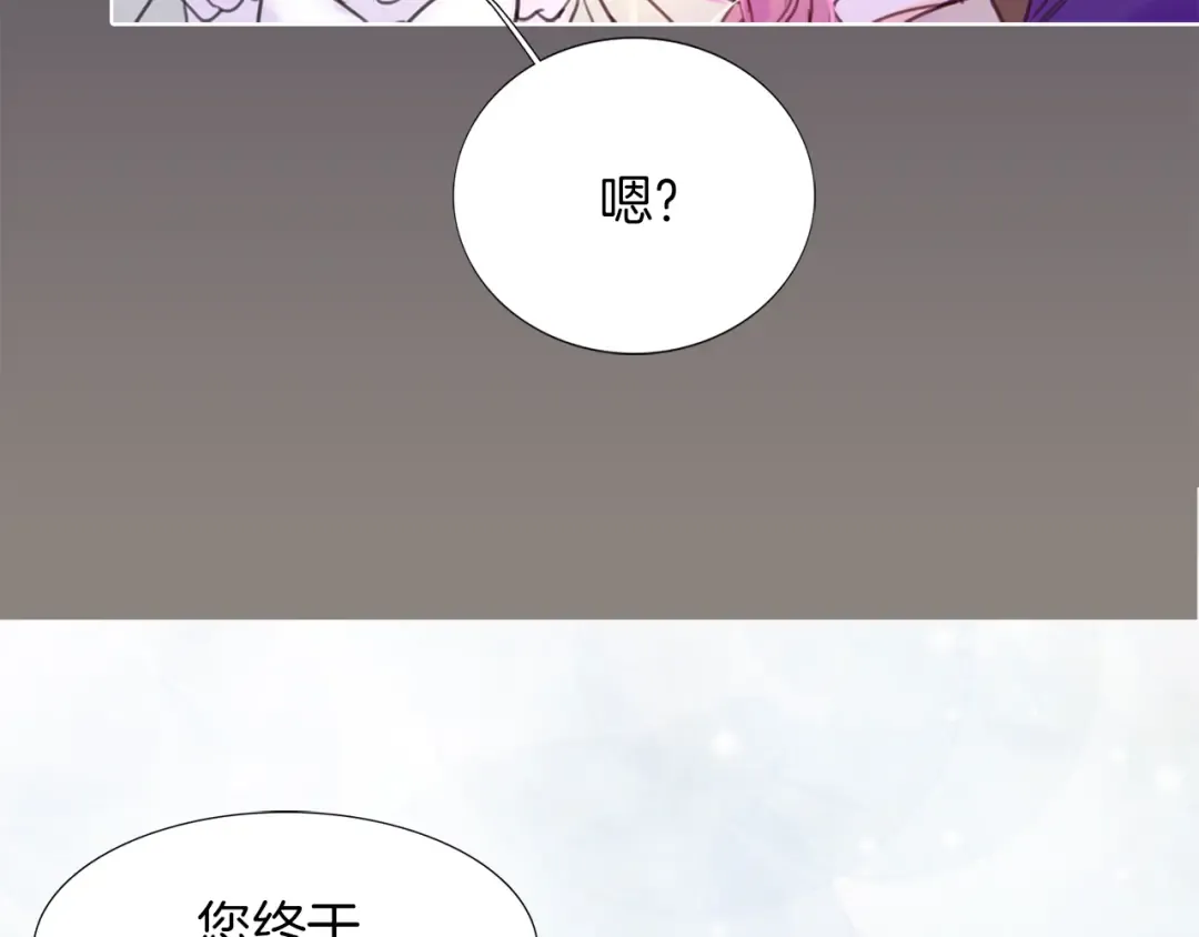 第29话 美丽的投资人！ 第14页