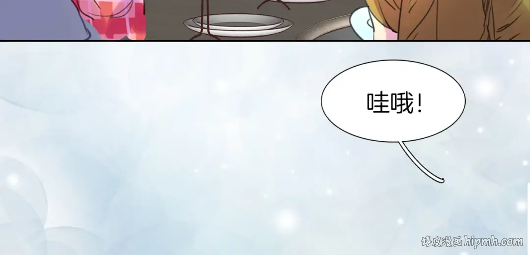 第29话 美丽的投资人！ 第16页