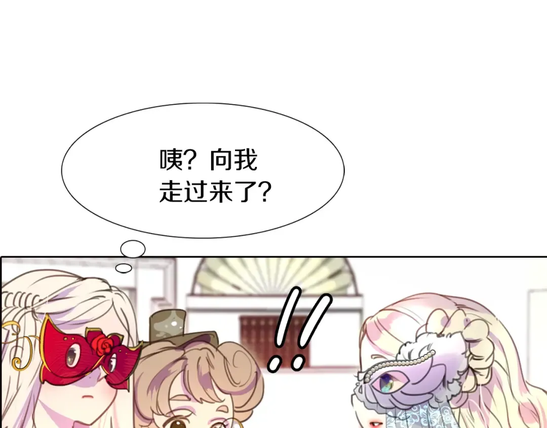 第29话 美丽的投资人！ 第19页