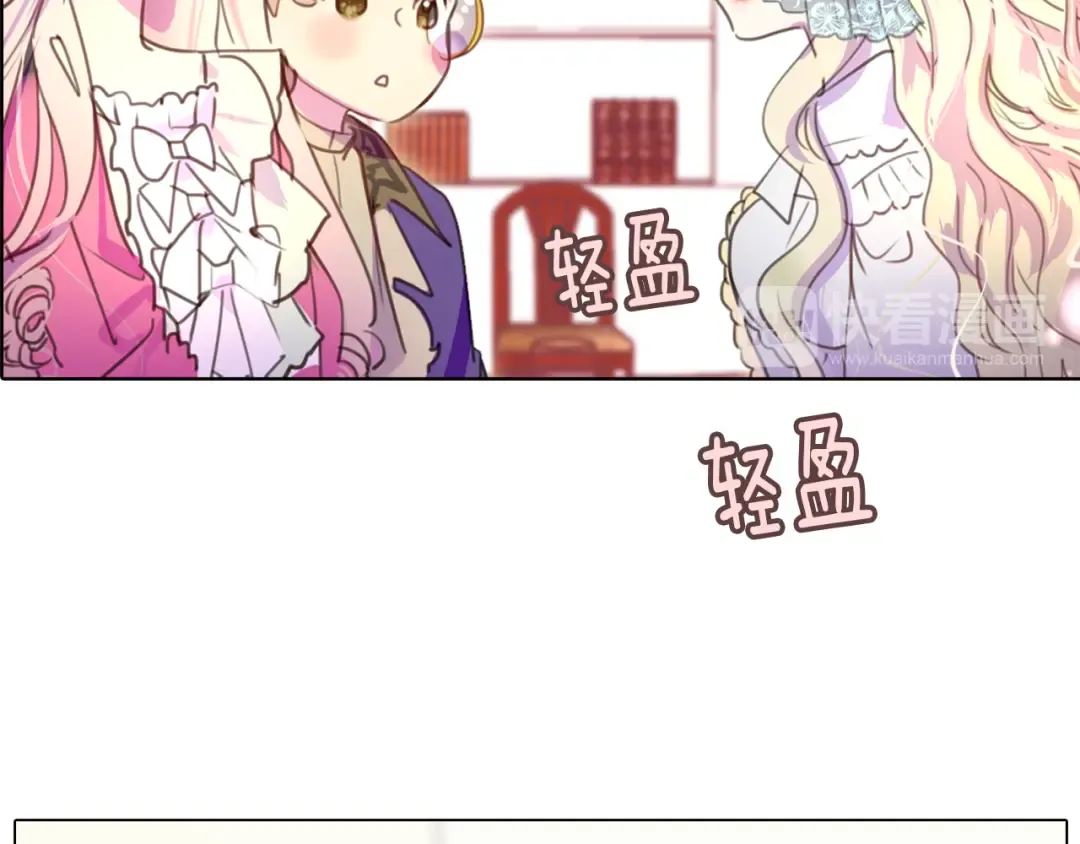 第29话 美丽的投资人！ 第20页