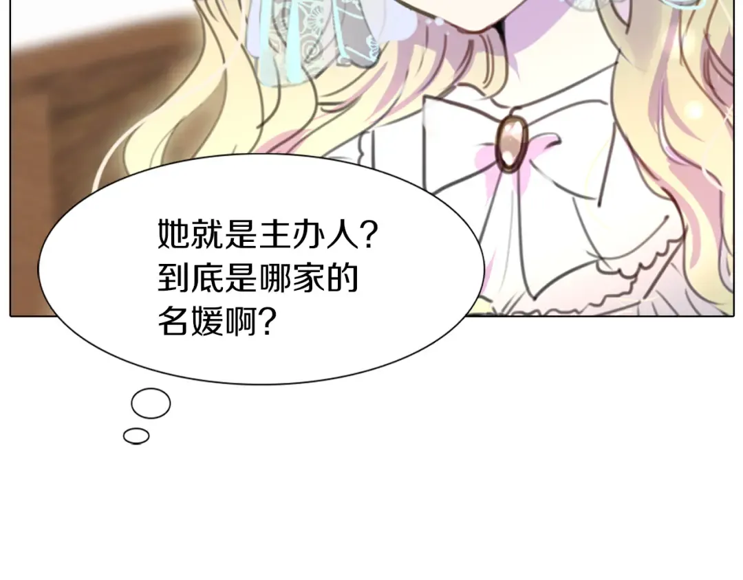 第29话 美丽的投资人！ 第22页