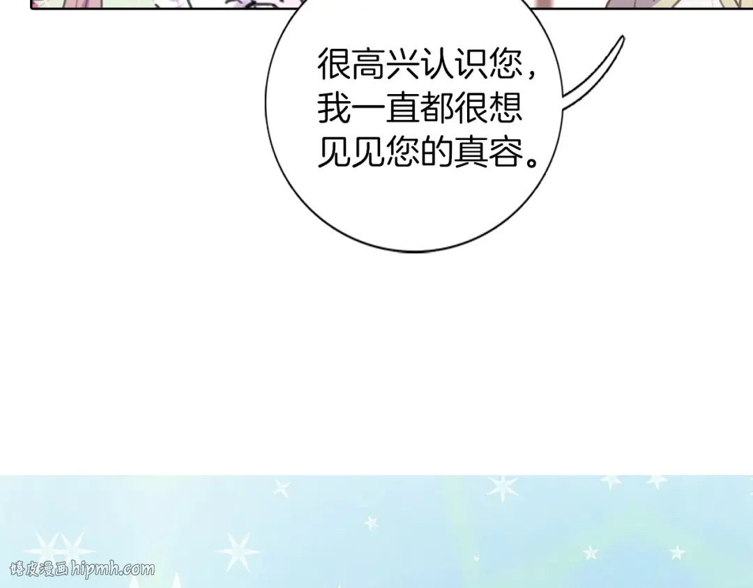 第29话 美丽的投资人！ 第24页