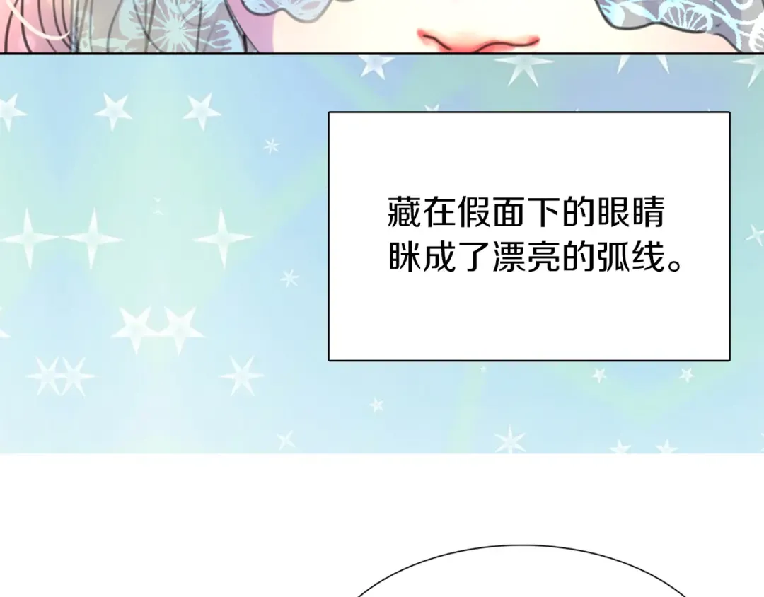 第29话 美丽的投资人！ 第26页
