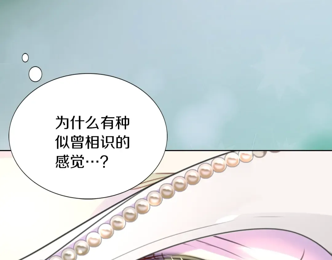 第29话 美丽的投资人！ 第29页