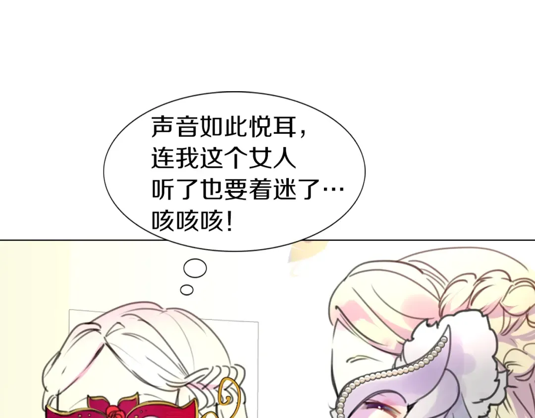 第29话 美丽的投资人！ 第31页