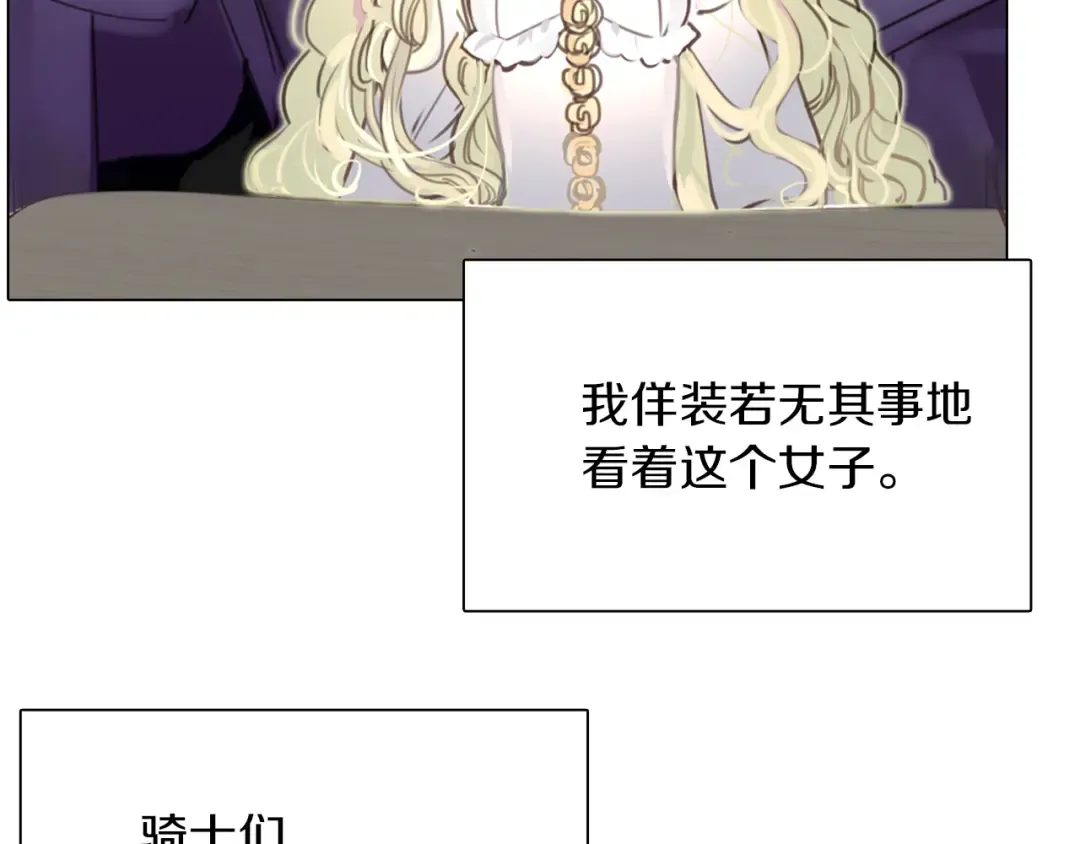 第29话 美丽的投资人！ 第36页