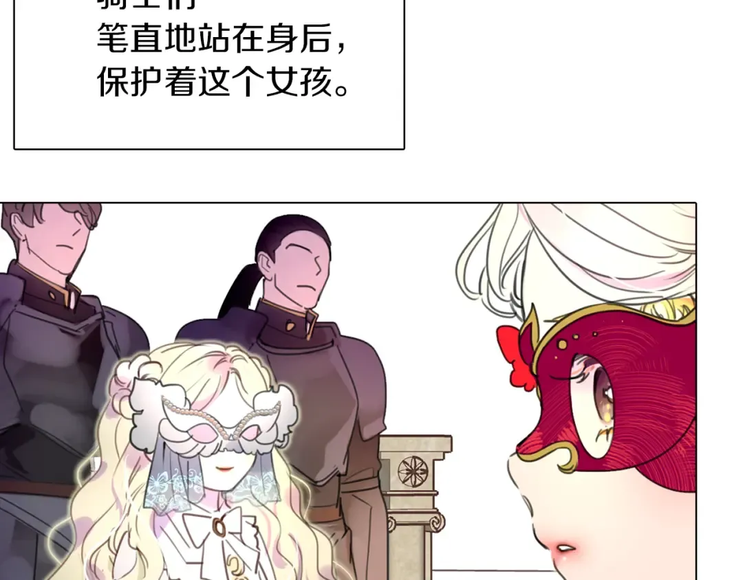 第29话 美丽的投资人！ 第37页