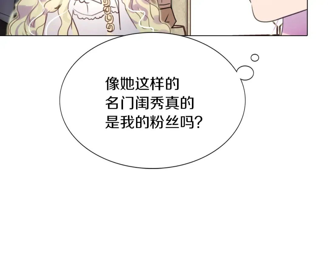 第29话 美丽的投资人！ 第38页