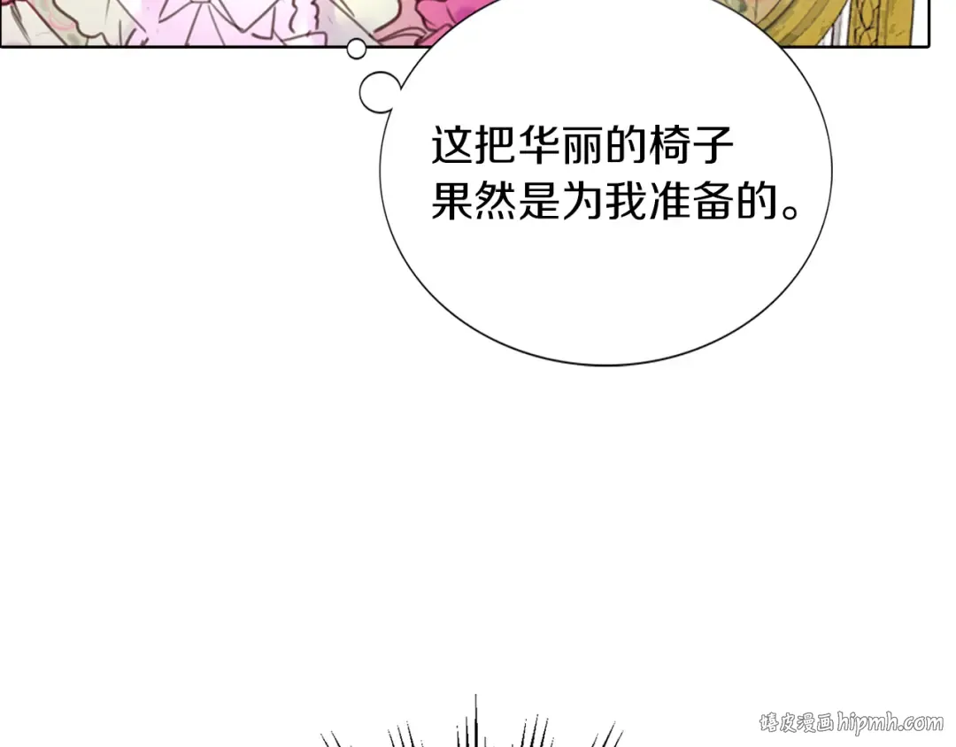 第29话 美丽的投资人！ 第40页