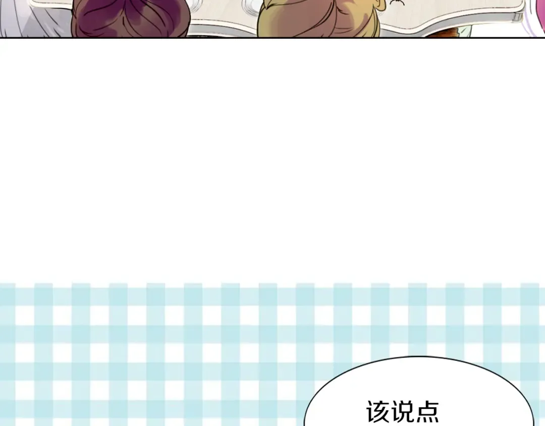 第29话 美丽的投资人！ 第42页