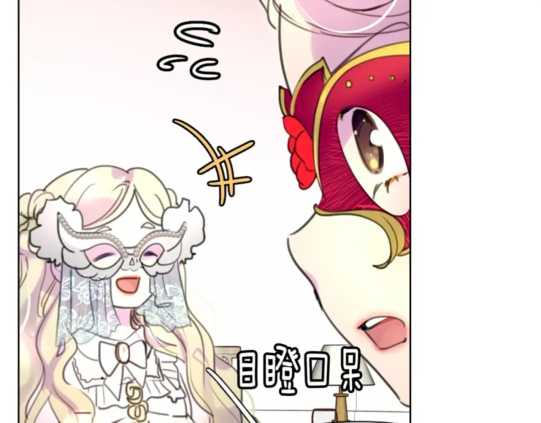 第29话 美丽的投资人！ 第45页