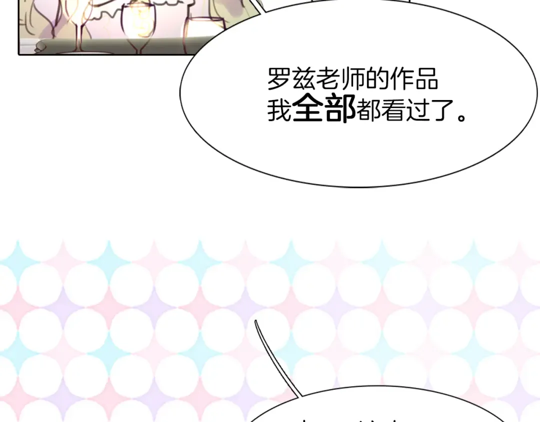 第29话 美丽的投资人！ 第46页
