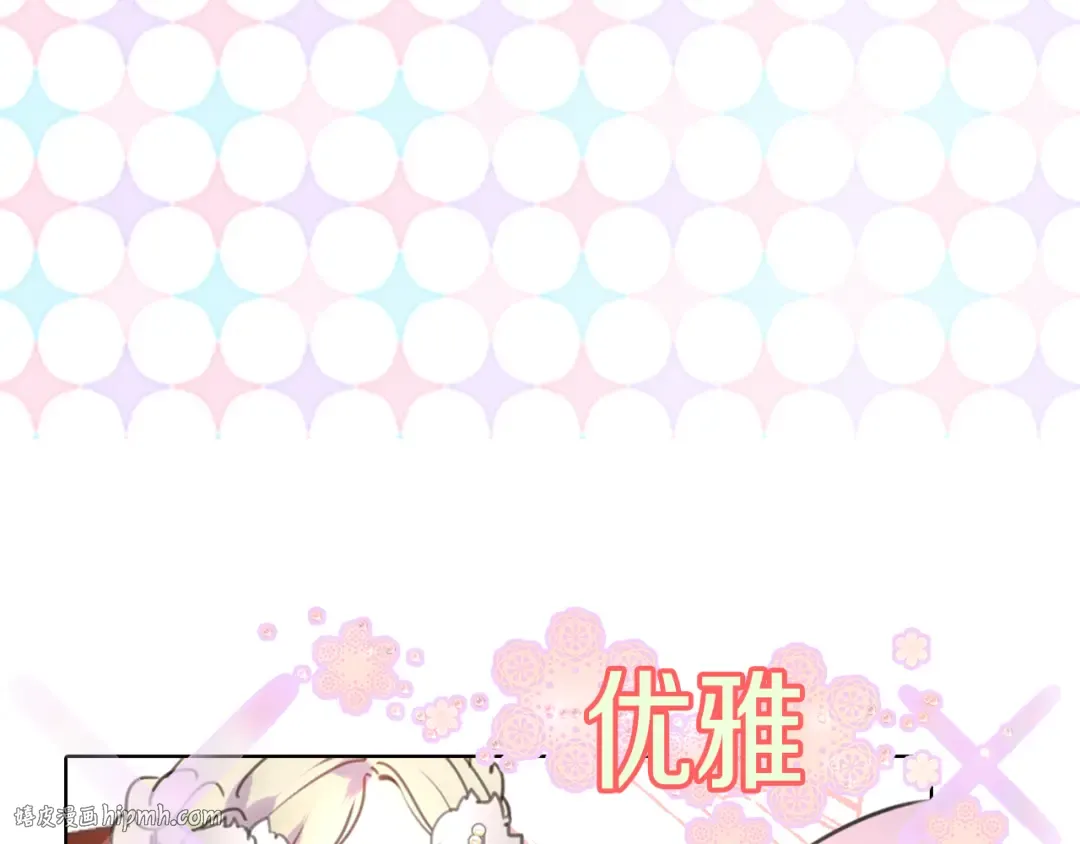 第29话 美丽的投资人！ 第48页