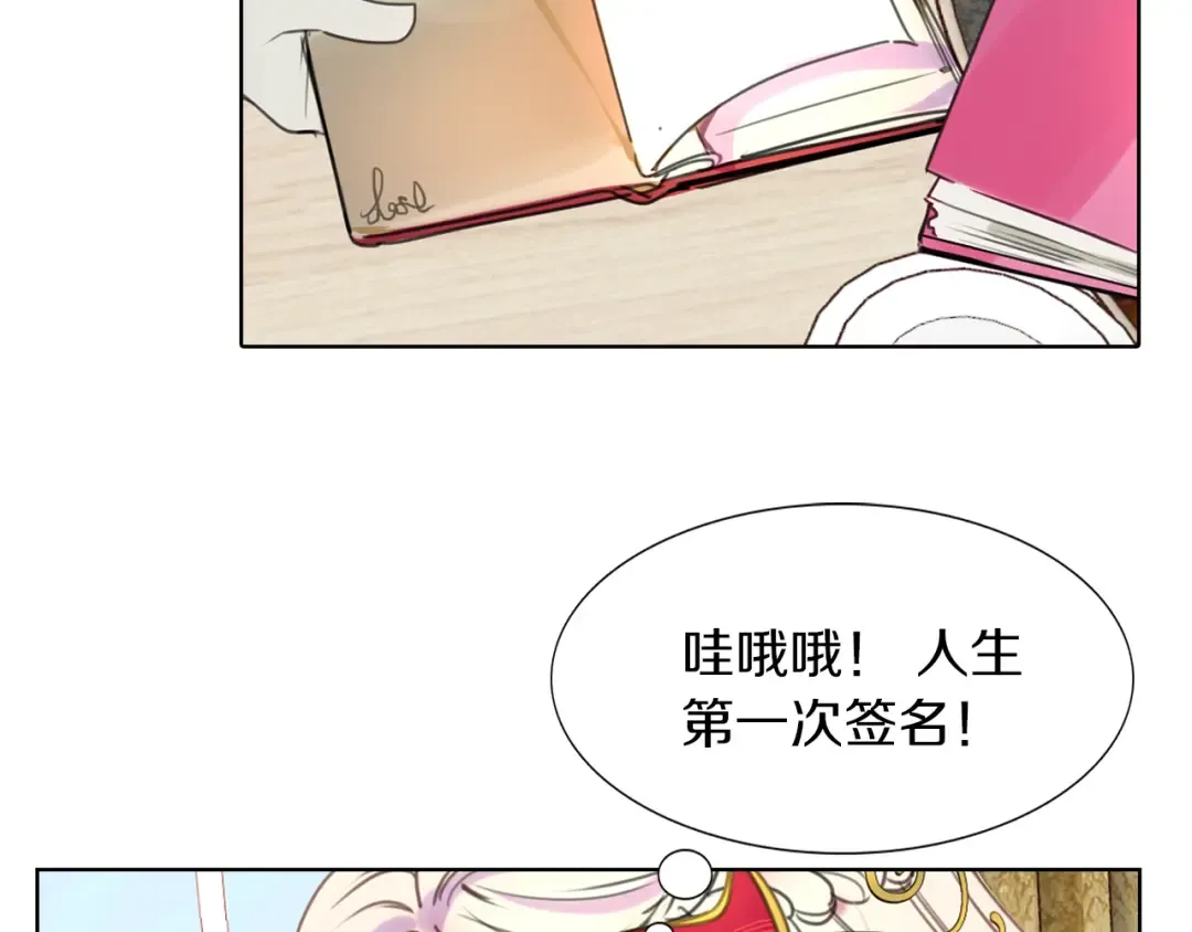 第29话 美丽的投资人！ 第52页