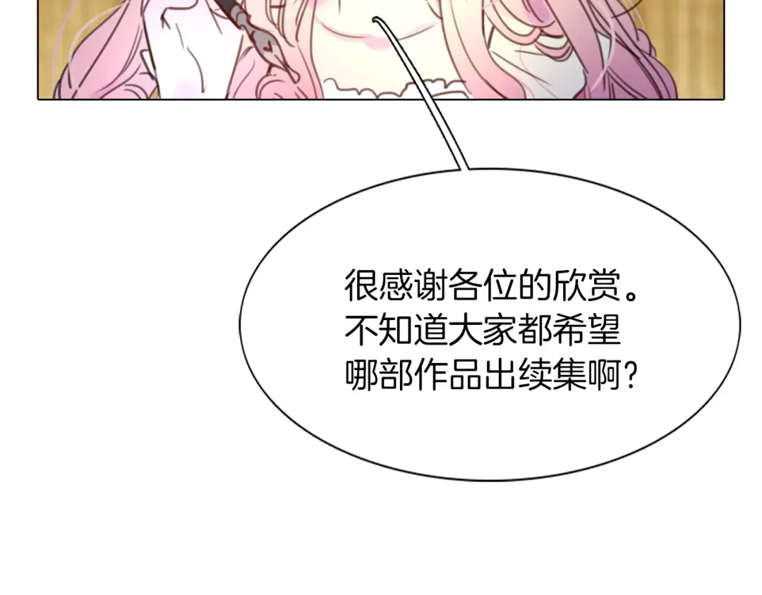 第29话 美丽的投资人！ 第58页