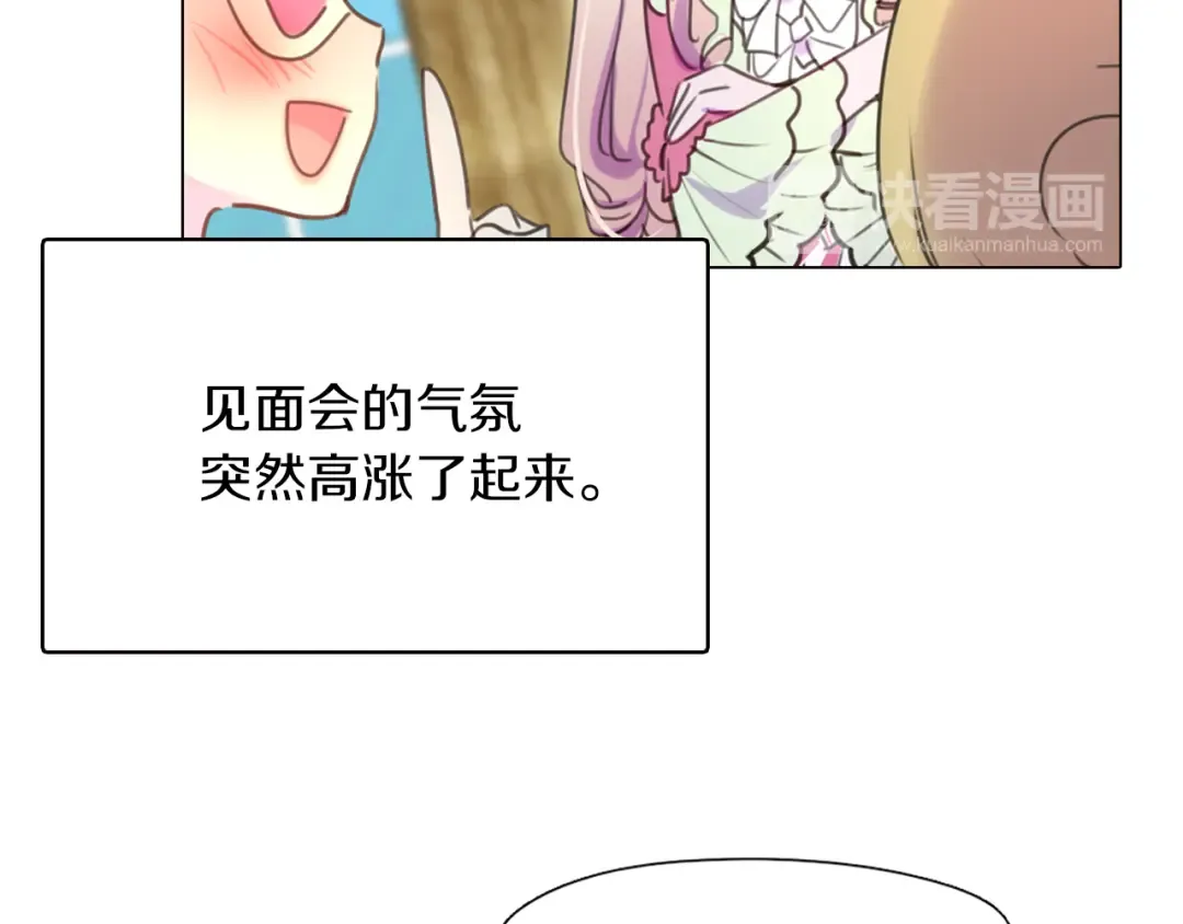 第29话 美丽的投资人！ 第62页