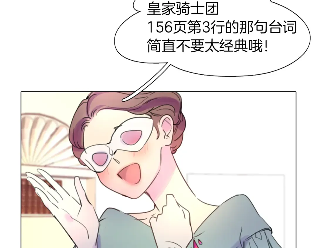 第29话 美丽的投资人！ 第63页