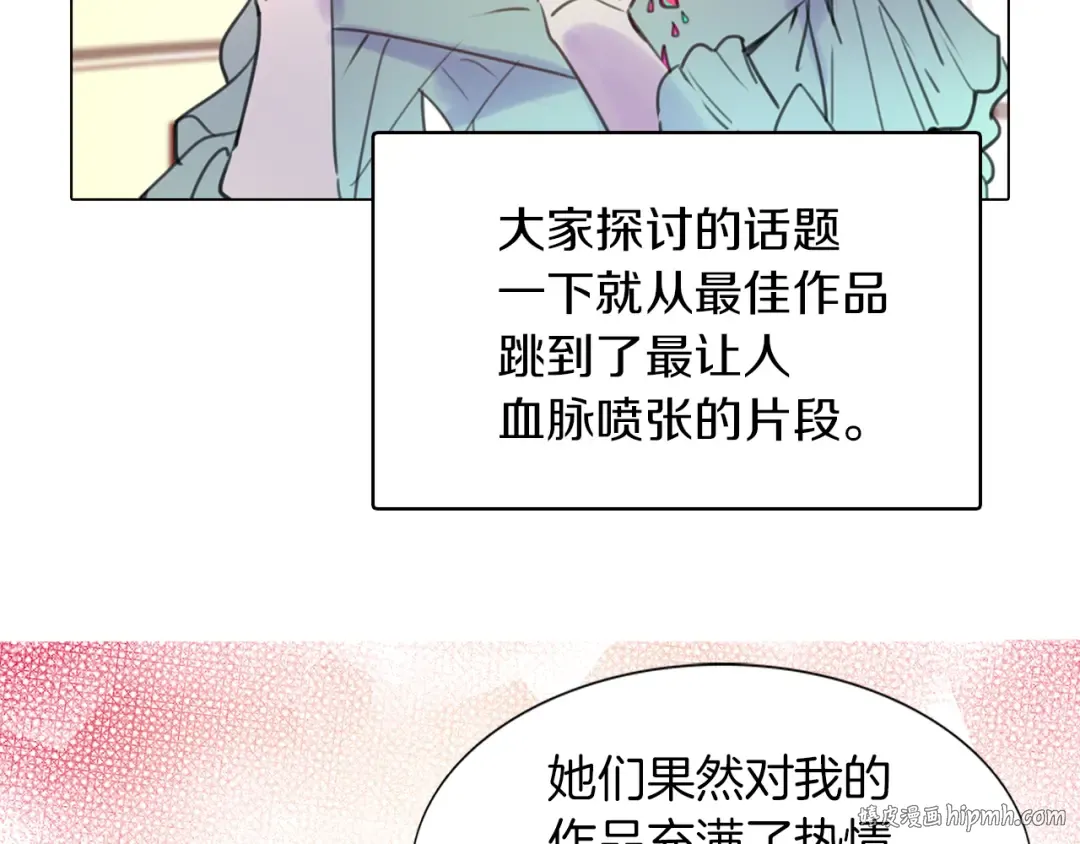 第29话 美丽的投资人！ 第64页
