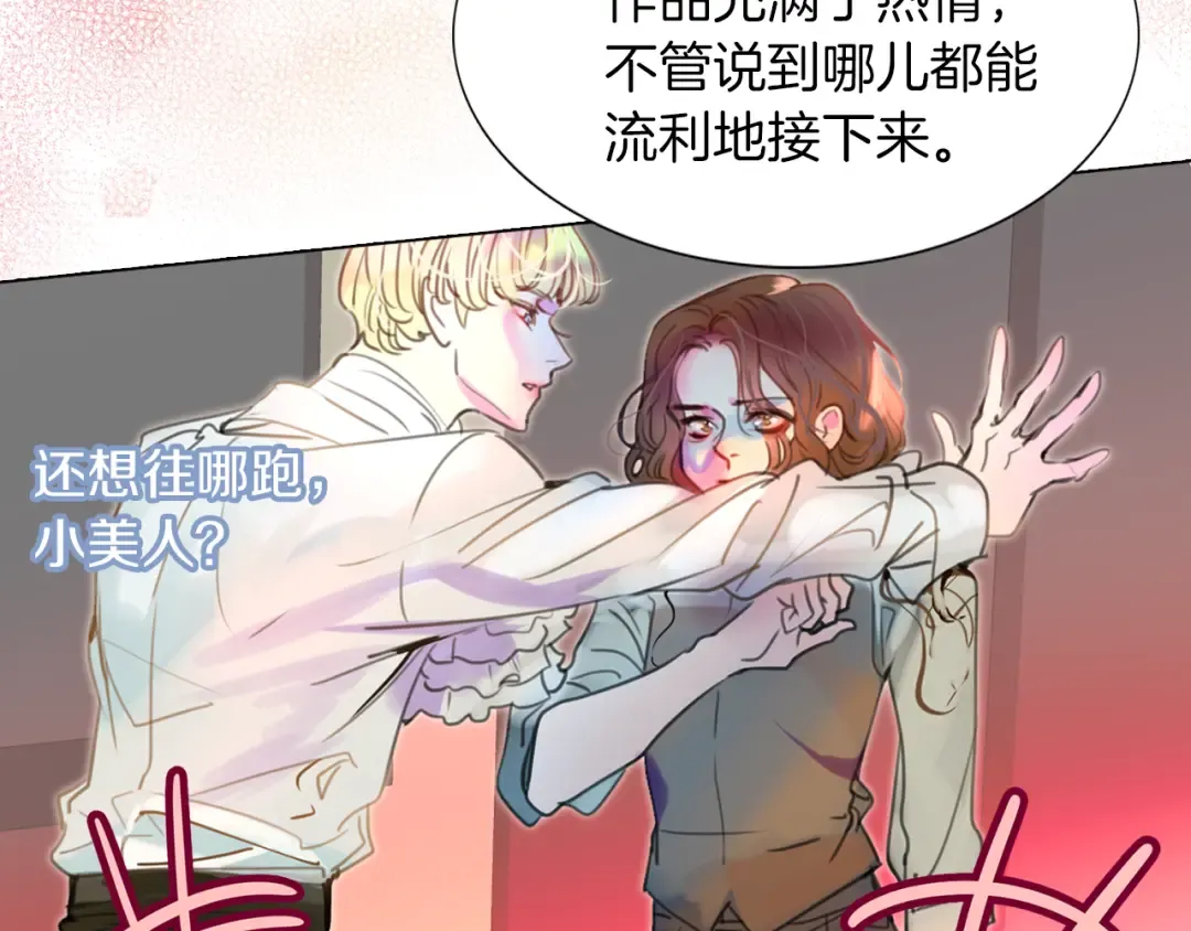 第29话 美丽的投资人！ 第65页