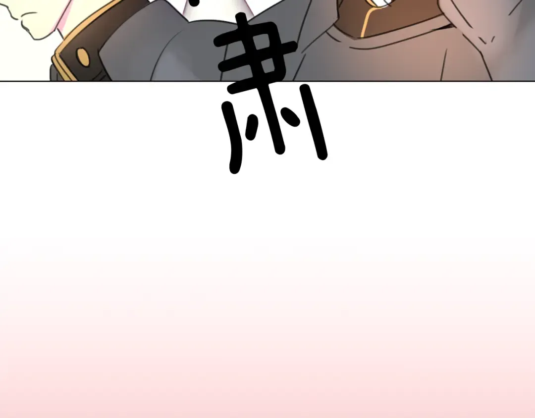 第29话 美丽的投资人！ 第70页
