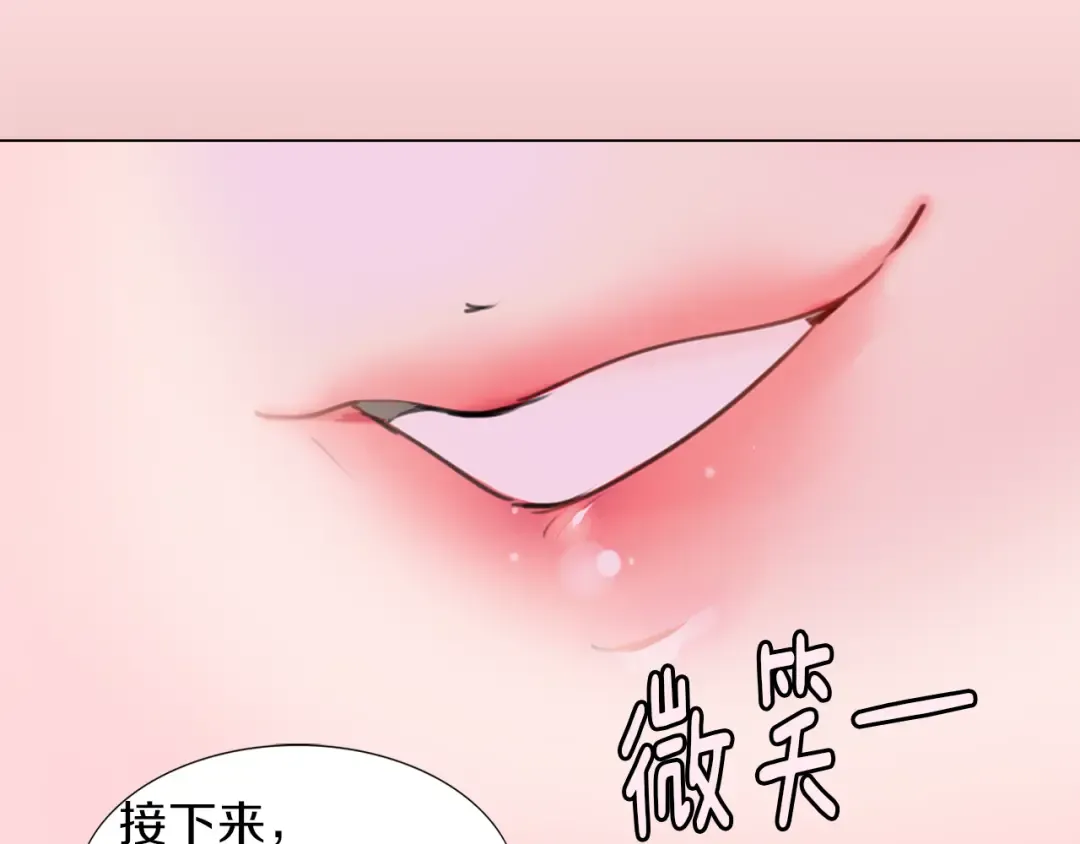第29话 美丽的投资人！ 第71页
