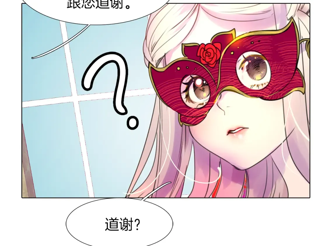 第29话 美丽的投资人！ 第77页