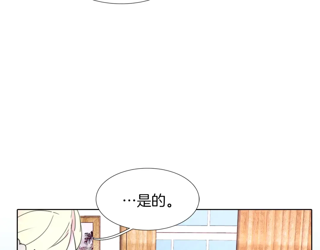 第29话 美丽的投资人！ 第78页