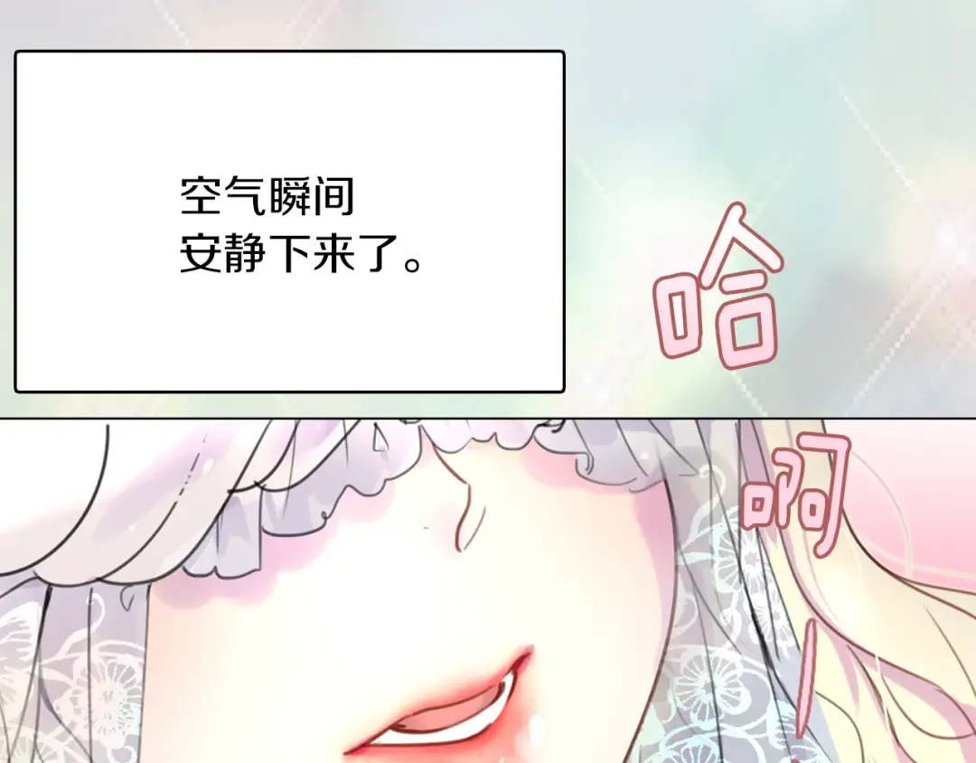 第29话 美丽的投资人！ 第81页