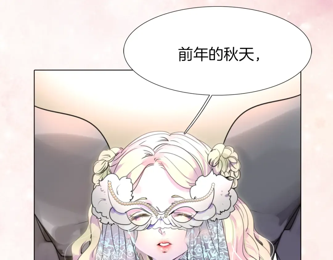 第29话 美丽的投资人！ 第83页