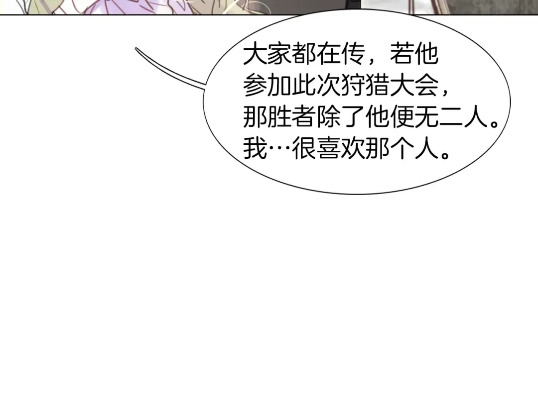 第29话 美丽的投资人！ 第90页