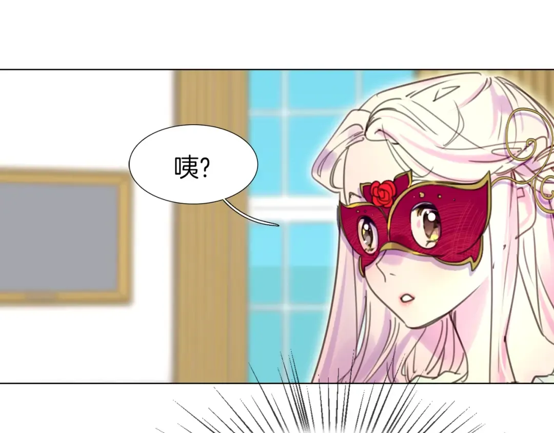 第29话 美丽的投资人！ 第91页